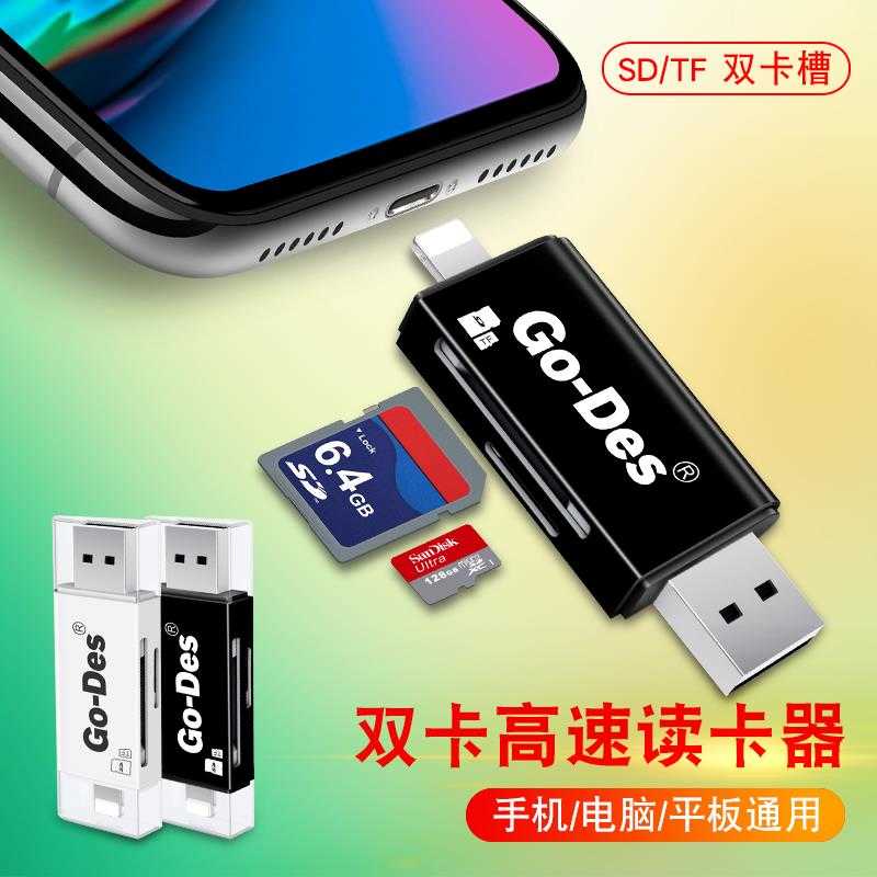 Go Des GD-DK102 Lightning Card Reader White