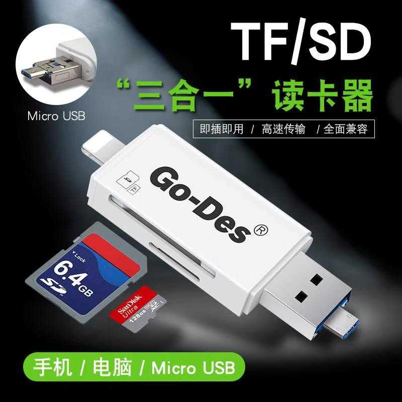 Go Des GD-DK102 Lightning Card Reader White