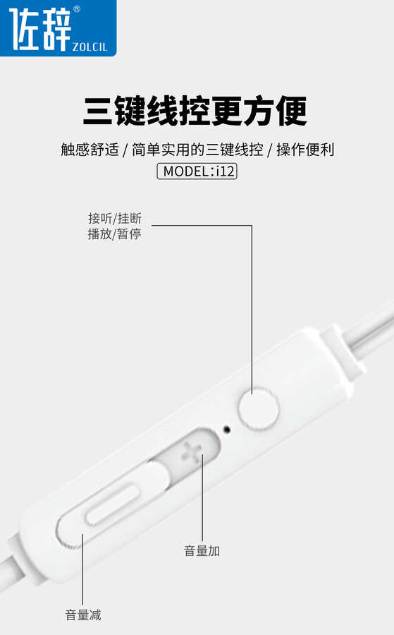 Zolcil İ12 3.5mm Headphones White